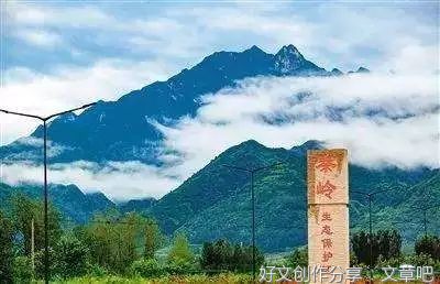 穿越秦岭