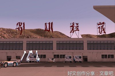拉萨印象
