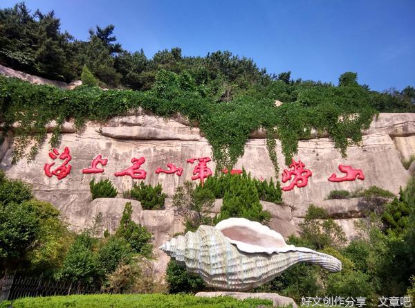 海上名山出太清