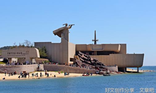 威海有个刘公岛