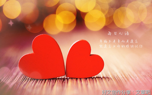 多味爱情
