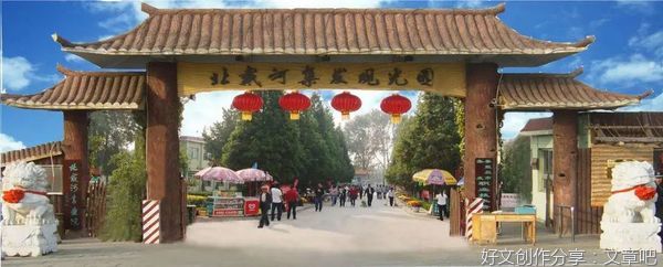 在北戴河看民俗大院