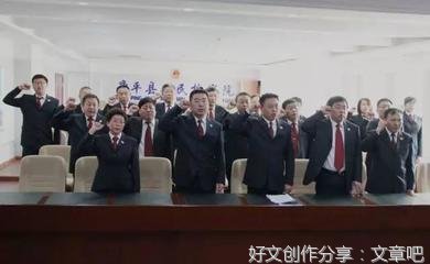职位越高越要忠于人民