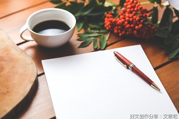 坚持写作30天，给我带来了什么？