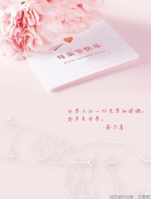 母亲的爱是温暖，低沉、持续一生的爱