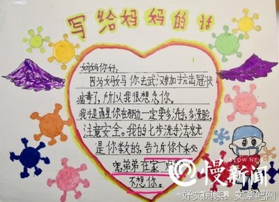 写给儿子的一封家书