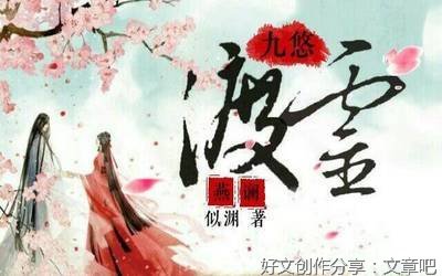 捉妖令---第四章