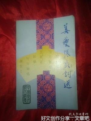 张炎故居红色遗迹实地考察现状