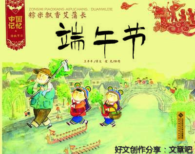 中国的传统节日