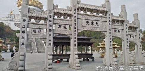 佛教中的知识点