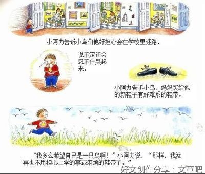 学校里的故事