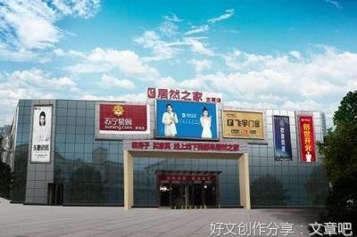 两家商店