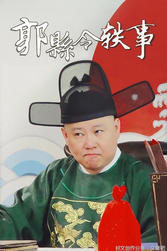 县令买饭
