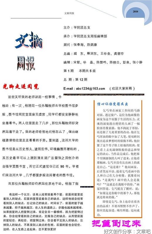 把筐倒过来