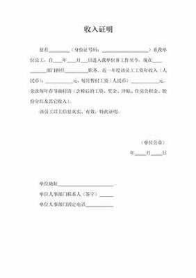 证明