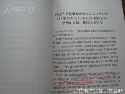 哲学巨著