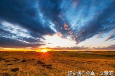 任劳任怨