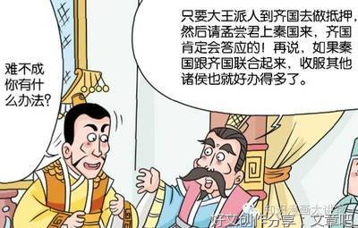 鸡鸣狗盗