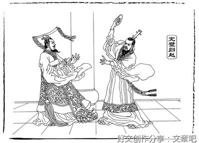 完璧归赵