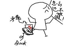 牢騷