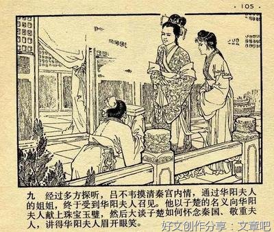 奇货可居