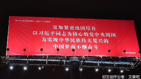 全票当选：党心所向 民心所盼 时代所需