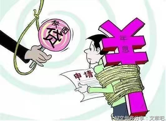 莫负青春债，远离校园贷