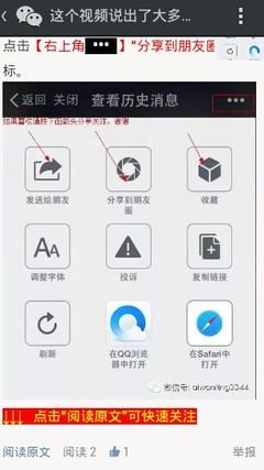 点赞关注任务背后的陷阱