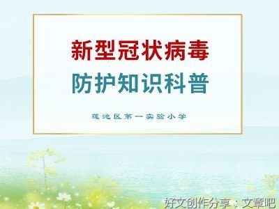 新冠肺炎缘何而来