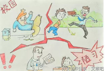 陋习