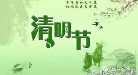 雨韵清明