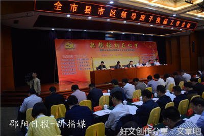 牢牢把握党的二十大代表人选“入口关”