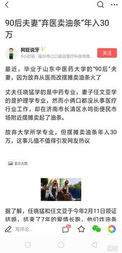 上班好还是做生意好？