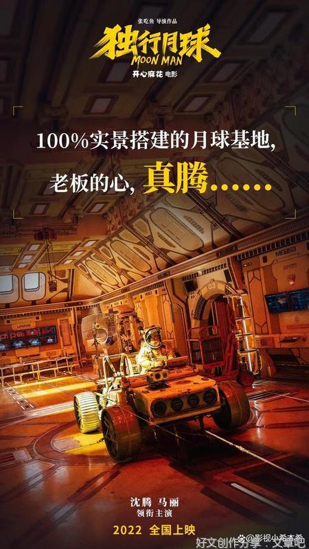 电影《独行月球》怎样进行 投资，正规流程是什么？