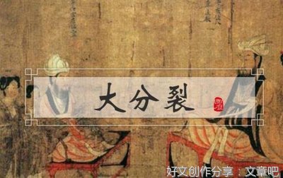 魏晋南北朝：华丽的黑暗时代