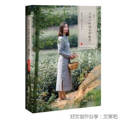 心是一切温柔的起点