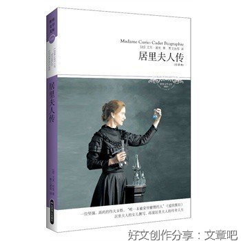 “唯一未被荣誉摧毁的人”