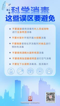 消毒剂是“双刃剑”，这些误区要避免