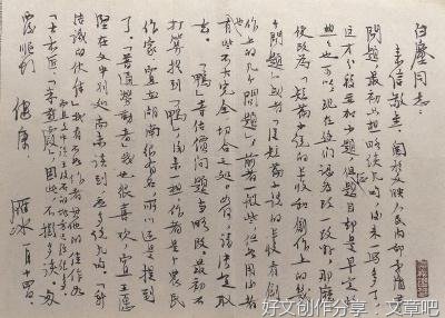 不随时尚，独树一帜 ——从茅盾给陈白尘的一封佚信说起
