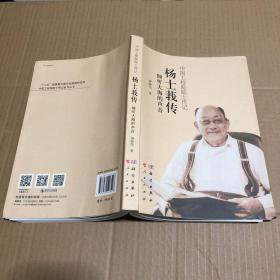 杨士莪：用心倾听大海的声音