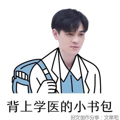 医学“小白”修炼记 ——走近热播综艺《令人心动的offer 3》镜头