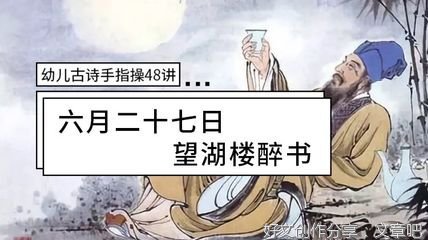 六月二十七日望湖楼醉书