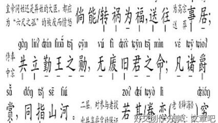 代李敬业传檄天下文