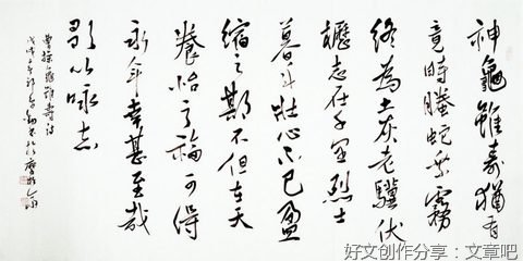 龟虽寿（曹操）