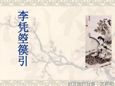 李凭箜篌引