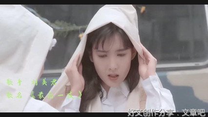 美人在时花满堂，美人去后花馀床。