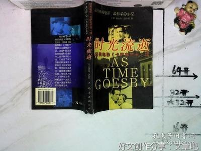 流逝的时光