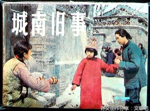 读《城南旧事》感悟