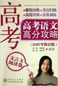 专家奉启玉：高考的这些雷你别踩！