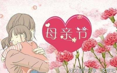 母爱深似海